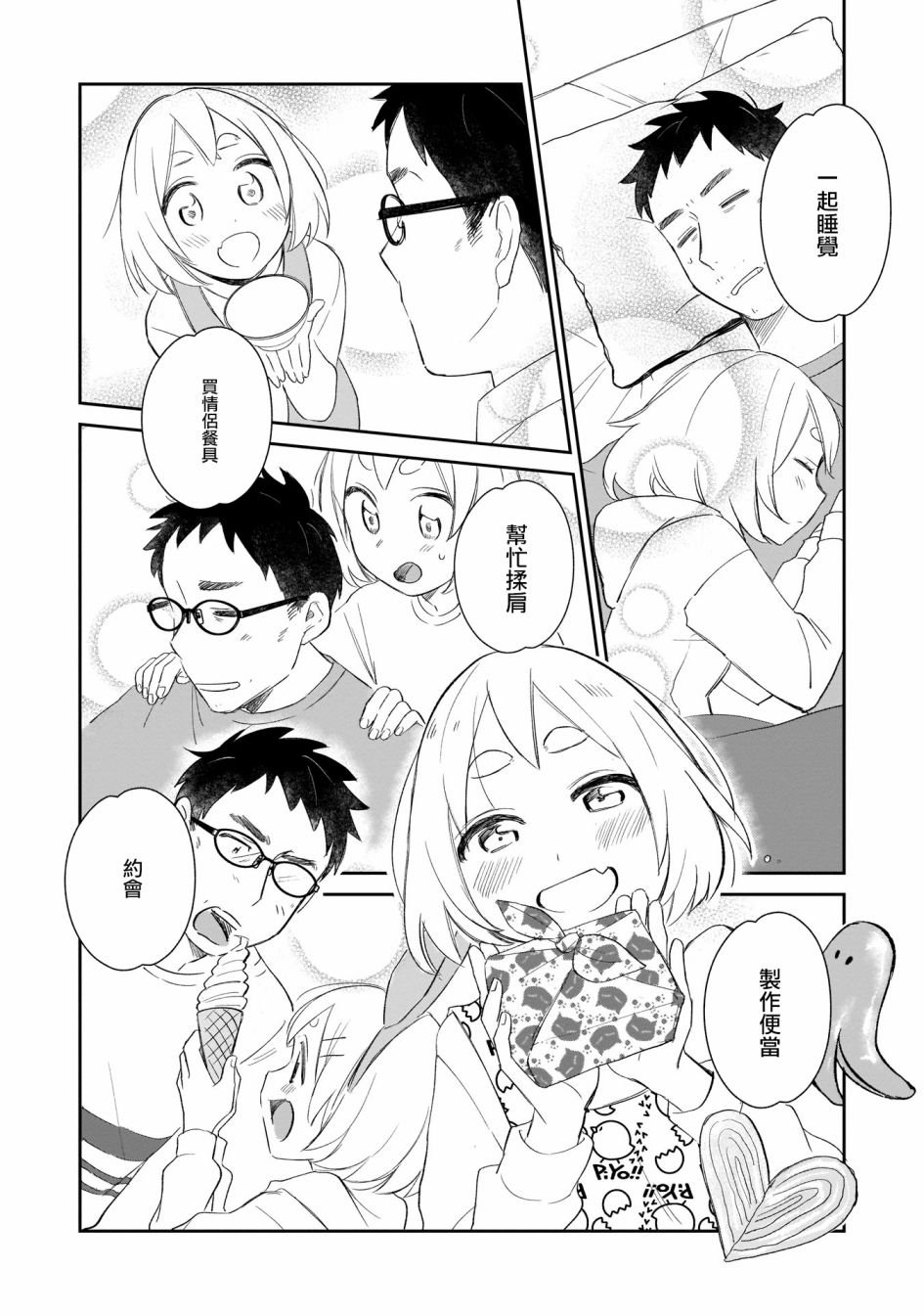 第9话