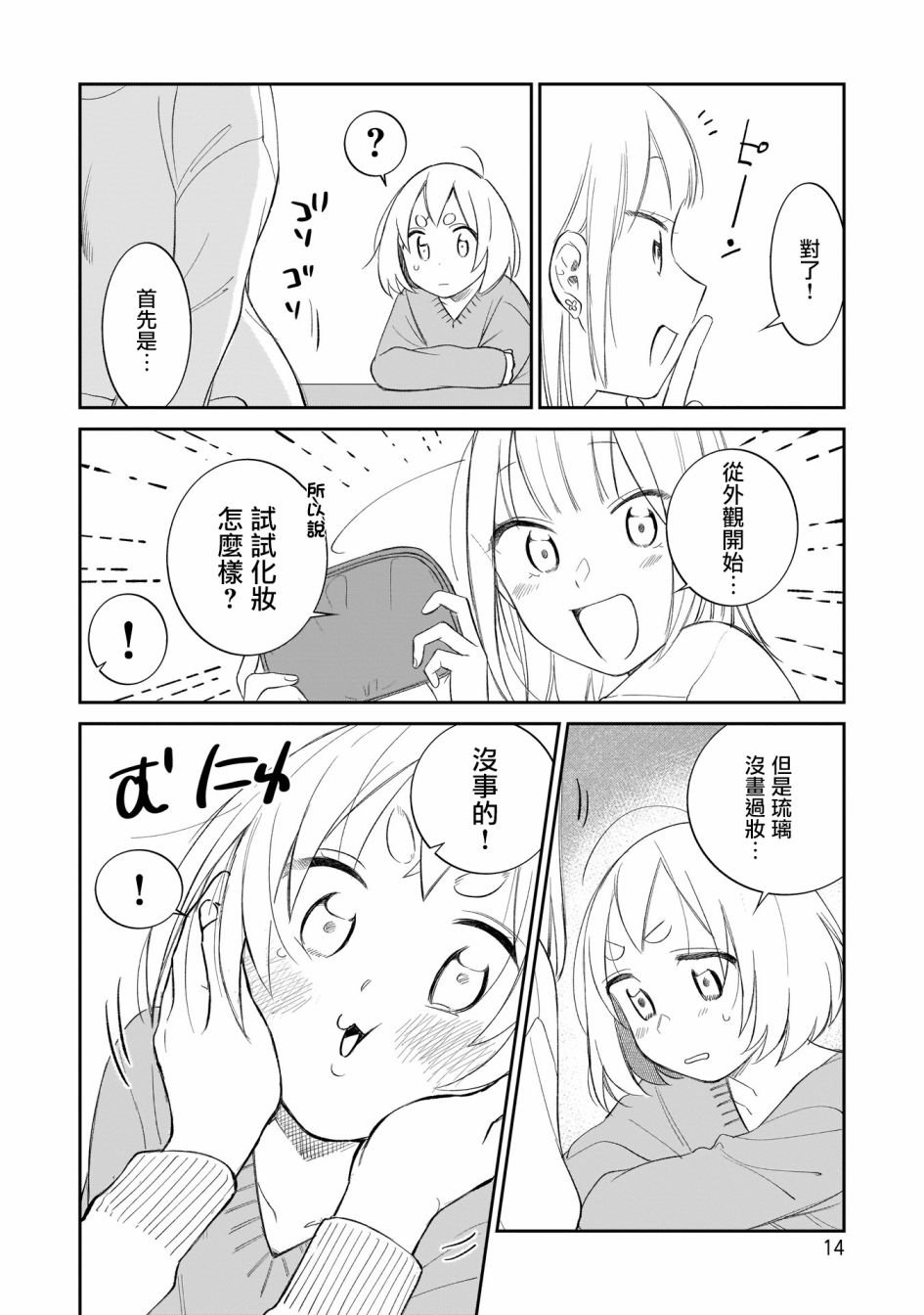 第9话