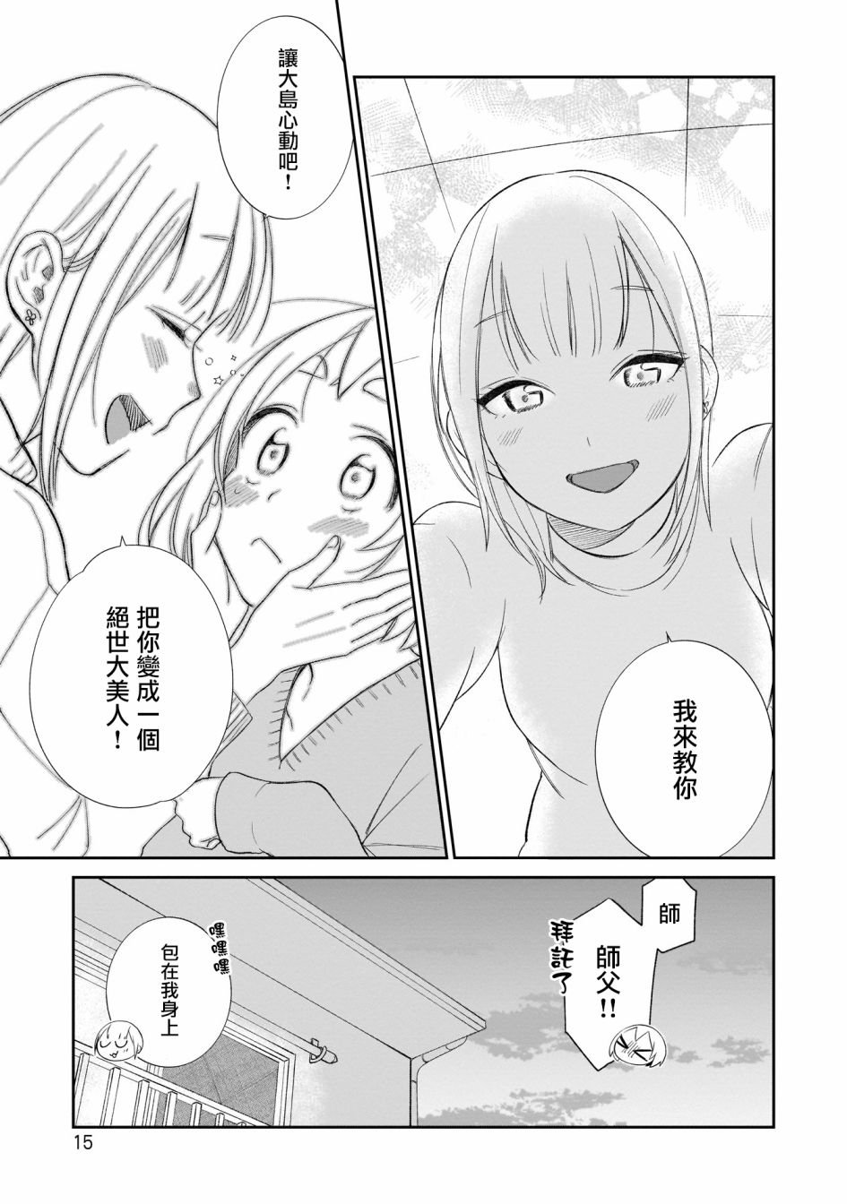 第9话