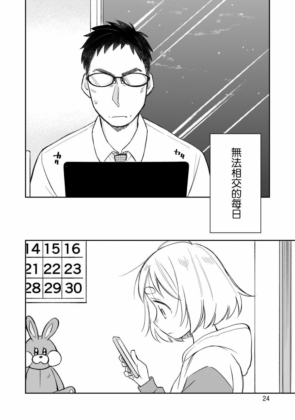 第10话
