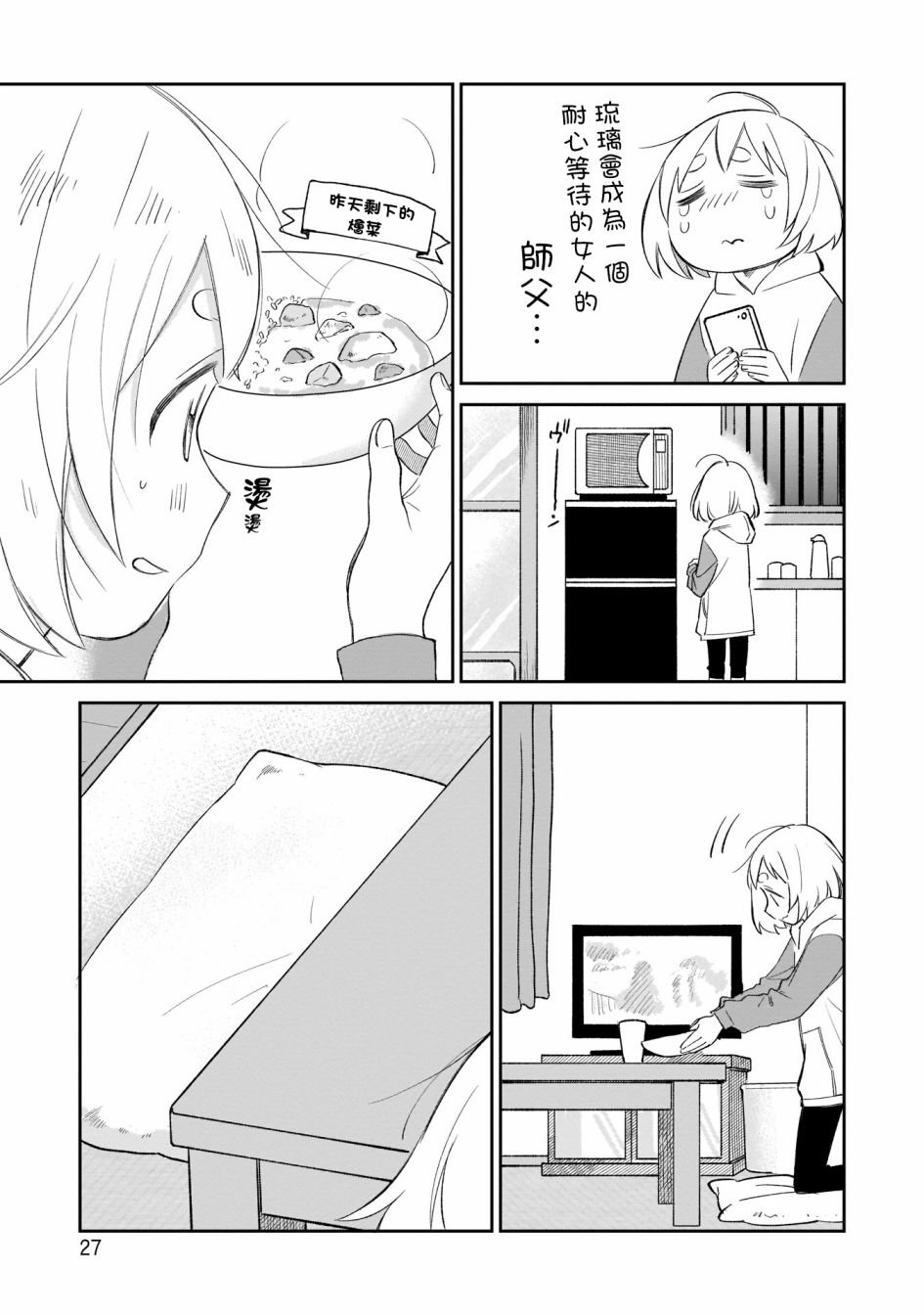 第10话