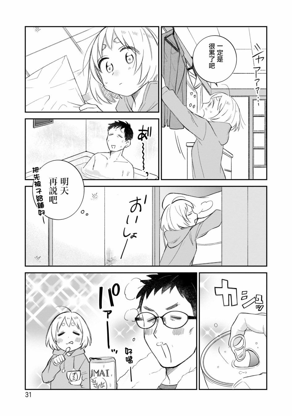 第10话