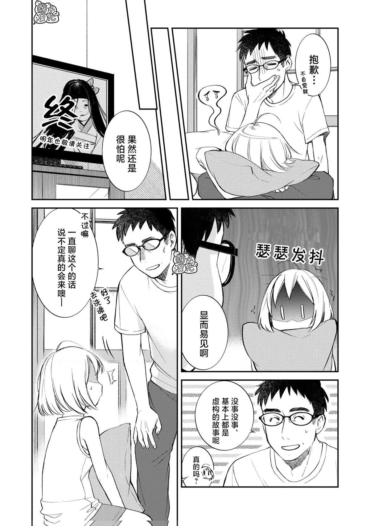 第18话