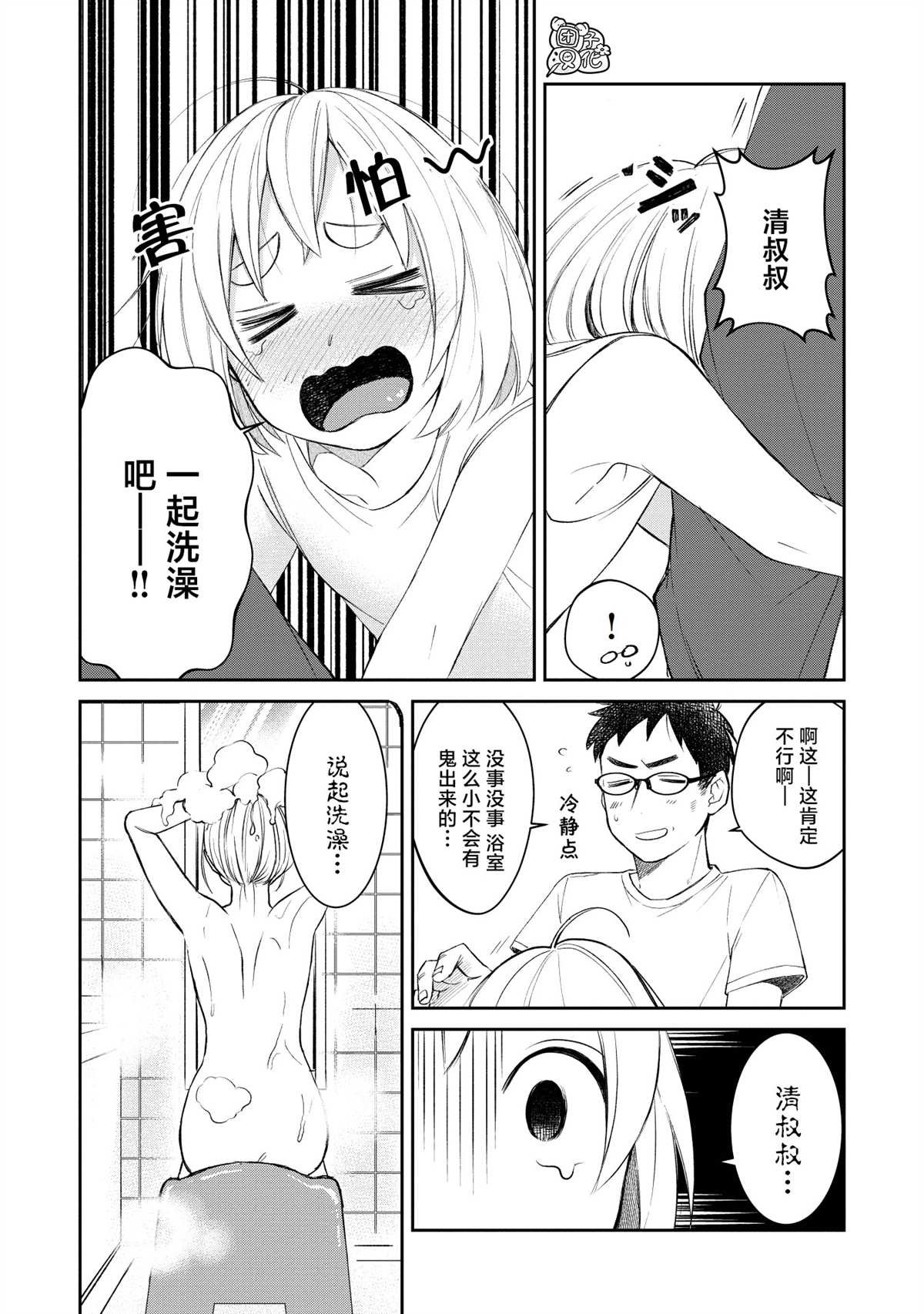 第18话
