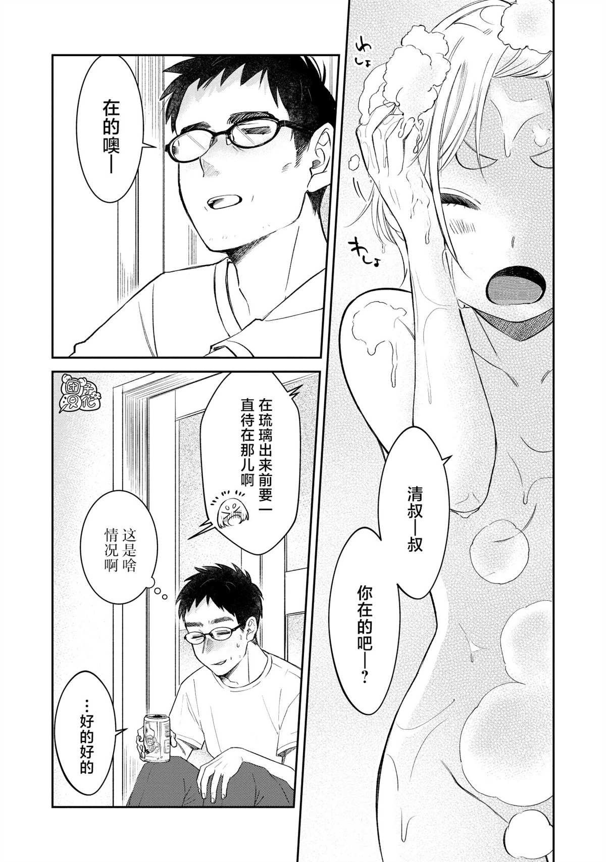 第18话