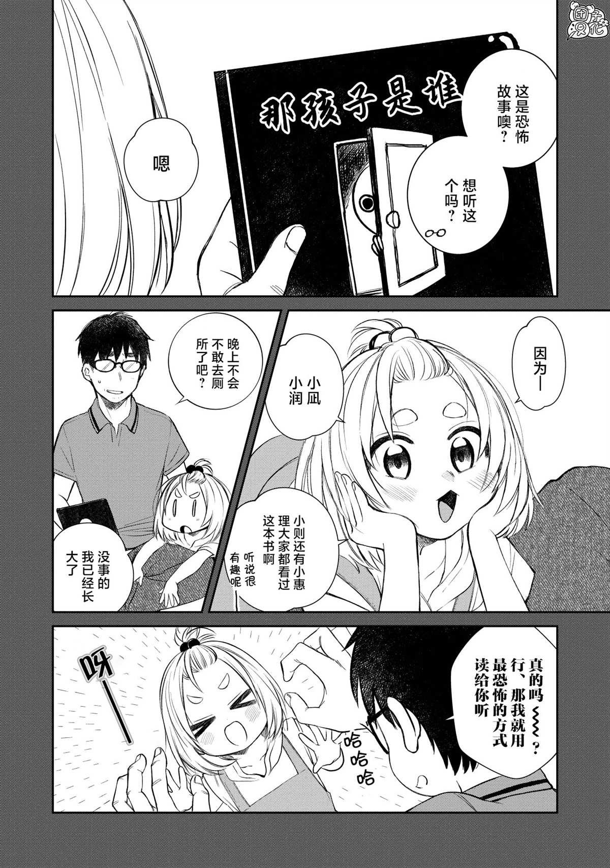 第18话