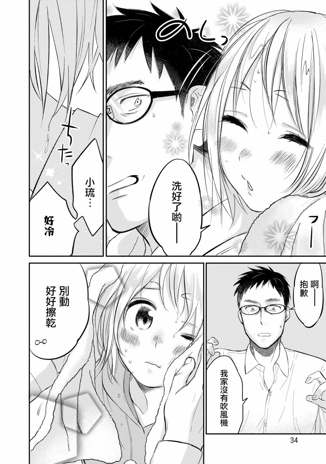 第2话