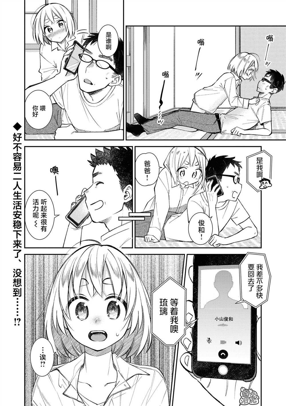 第22话