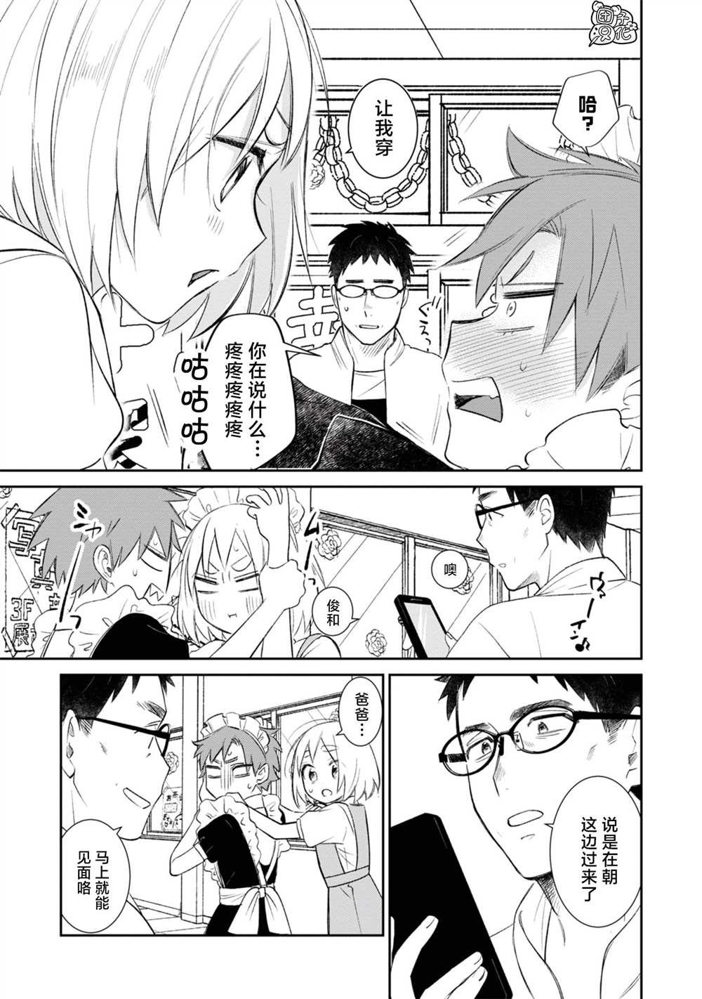 第23话