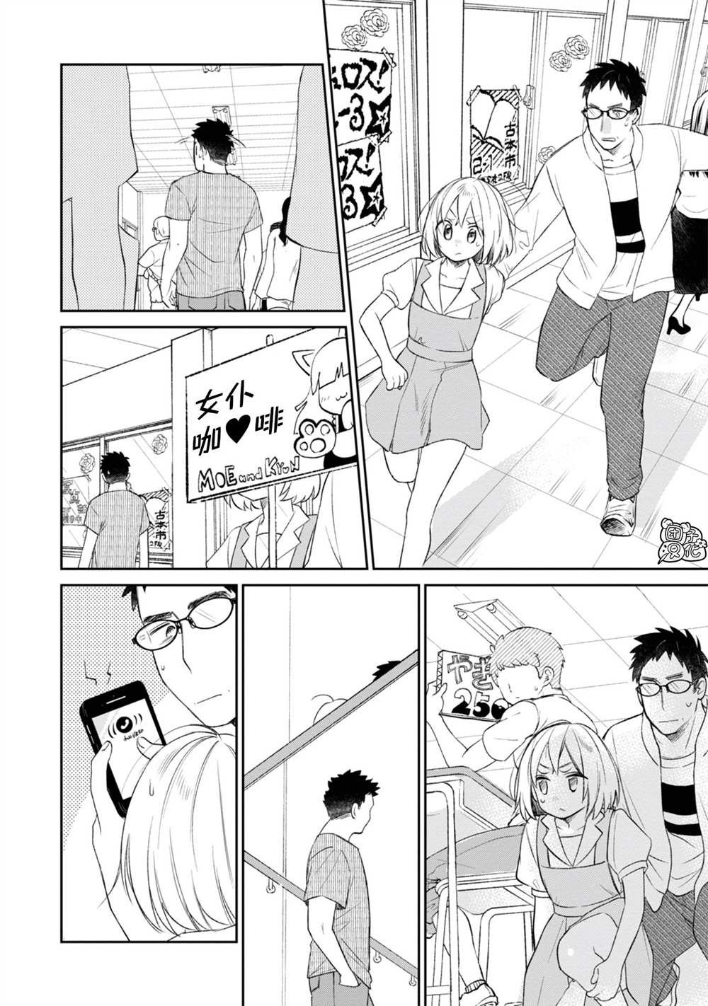 第23话