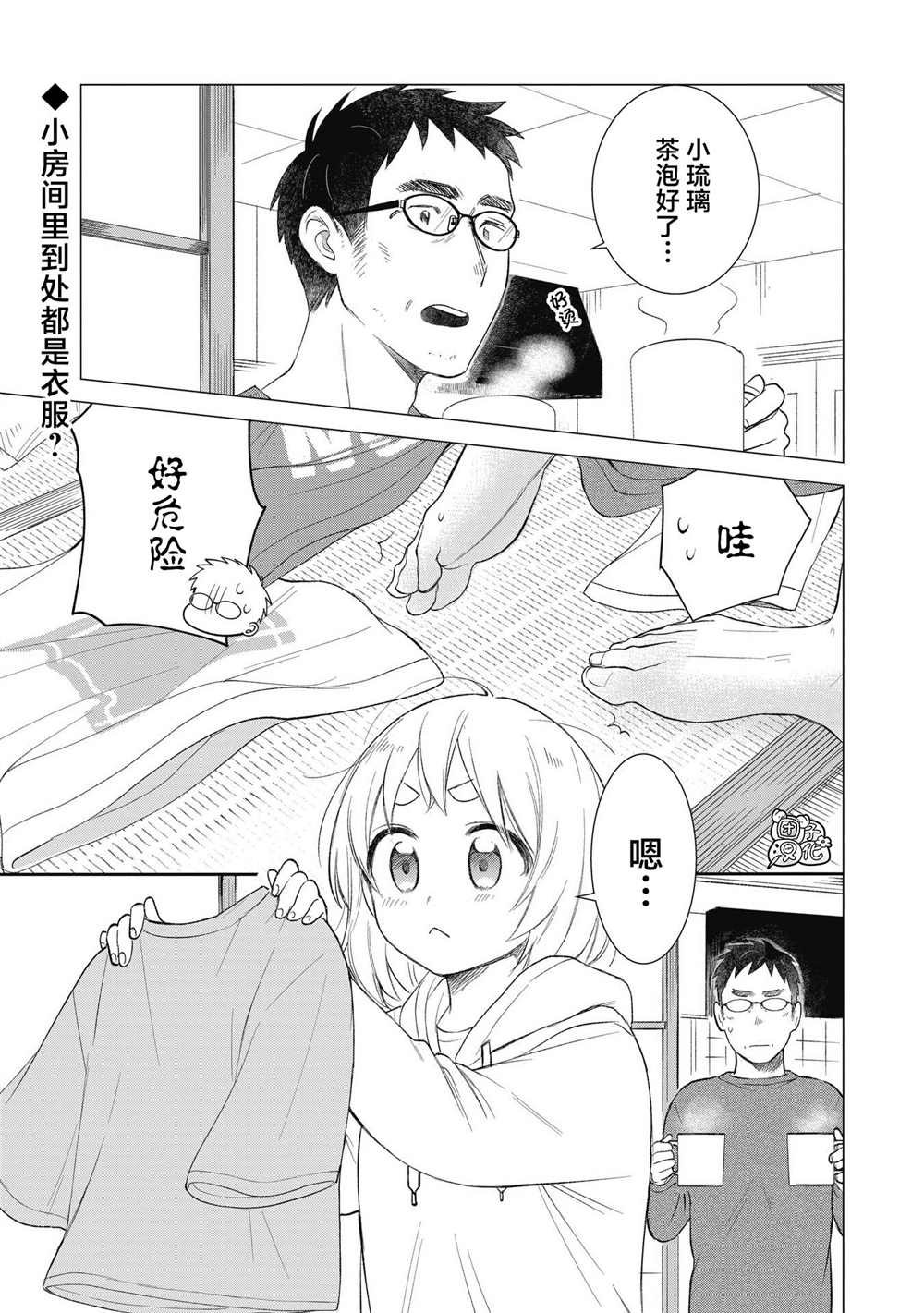 第26话