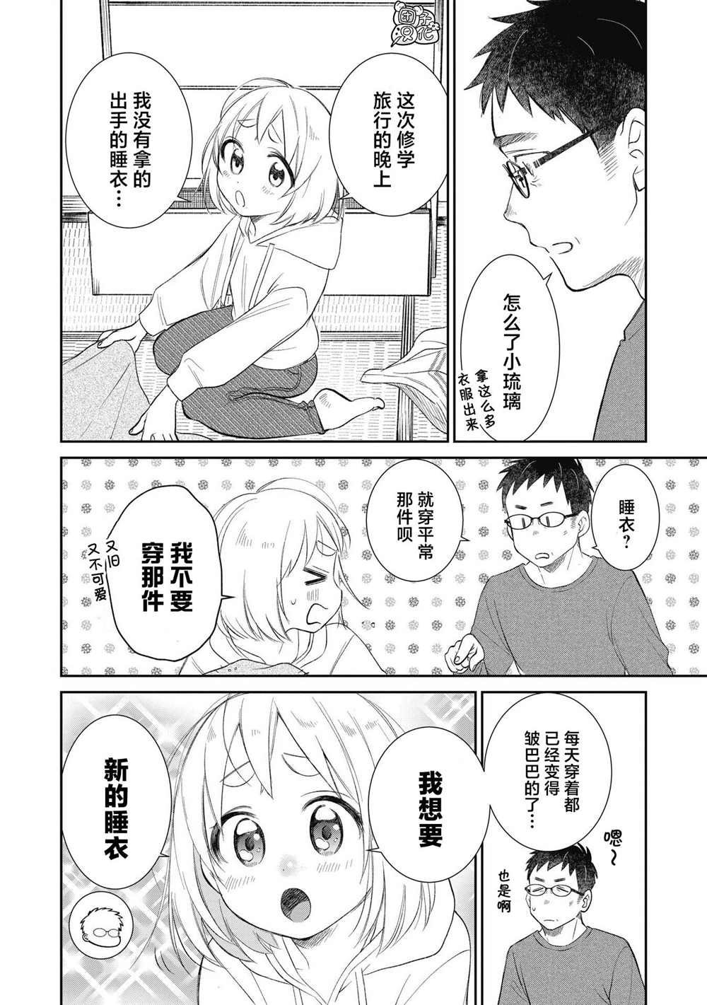 第26话