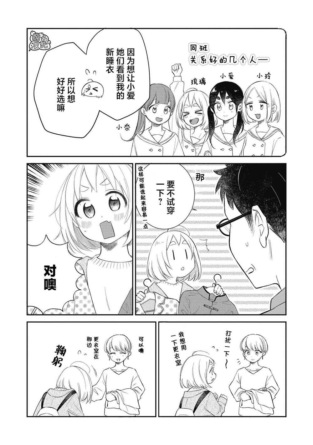 第26话