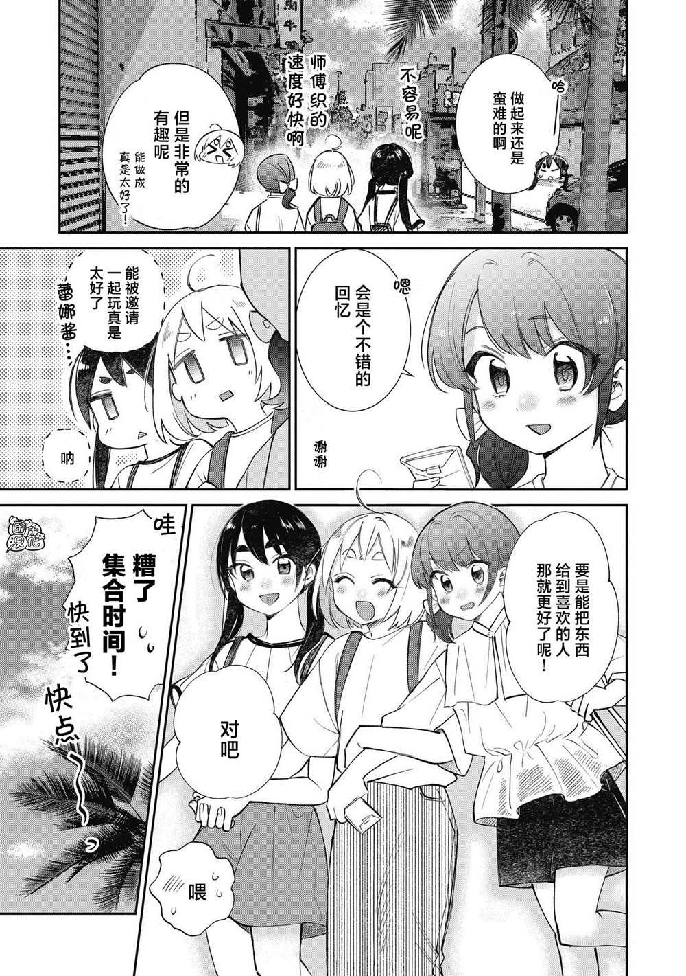 第28话