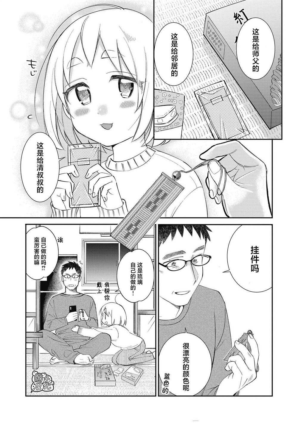 第28话