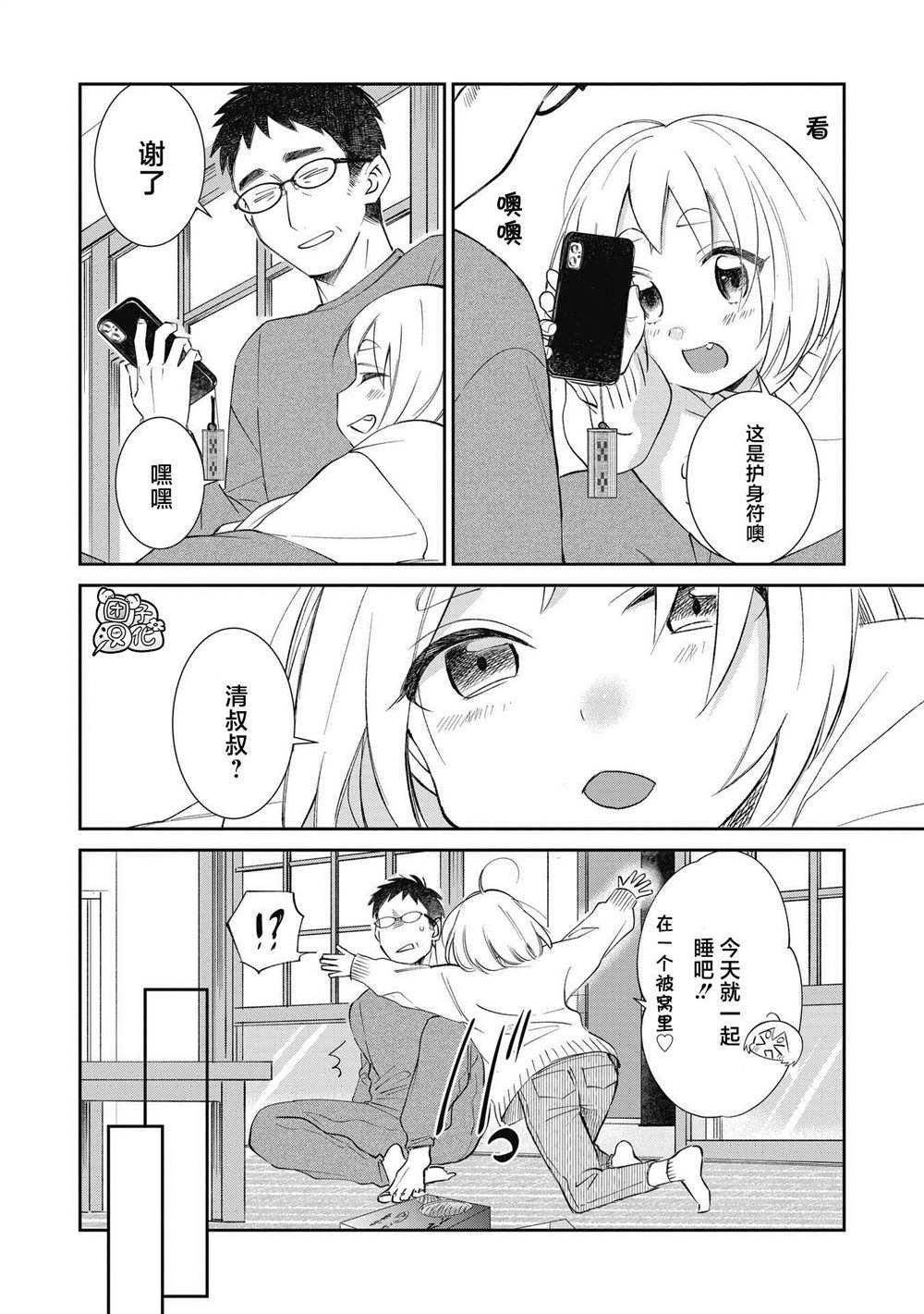第28话