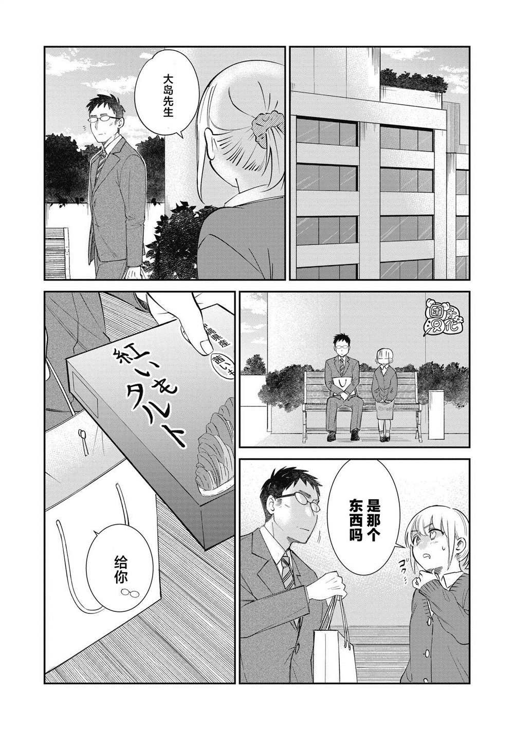第28话