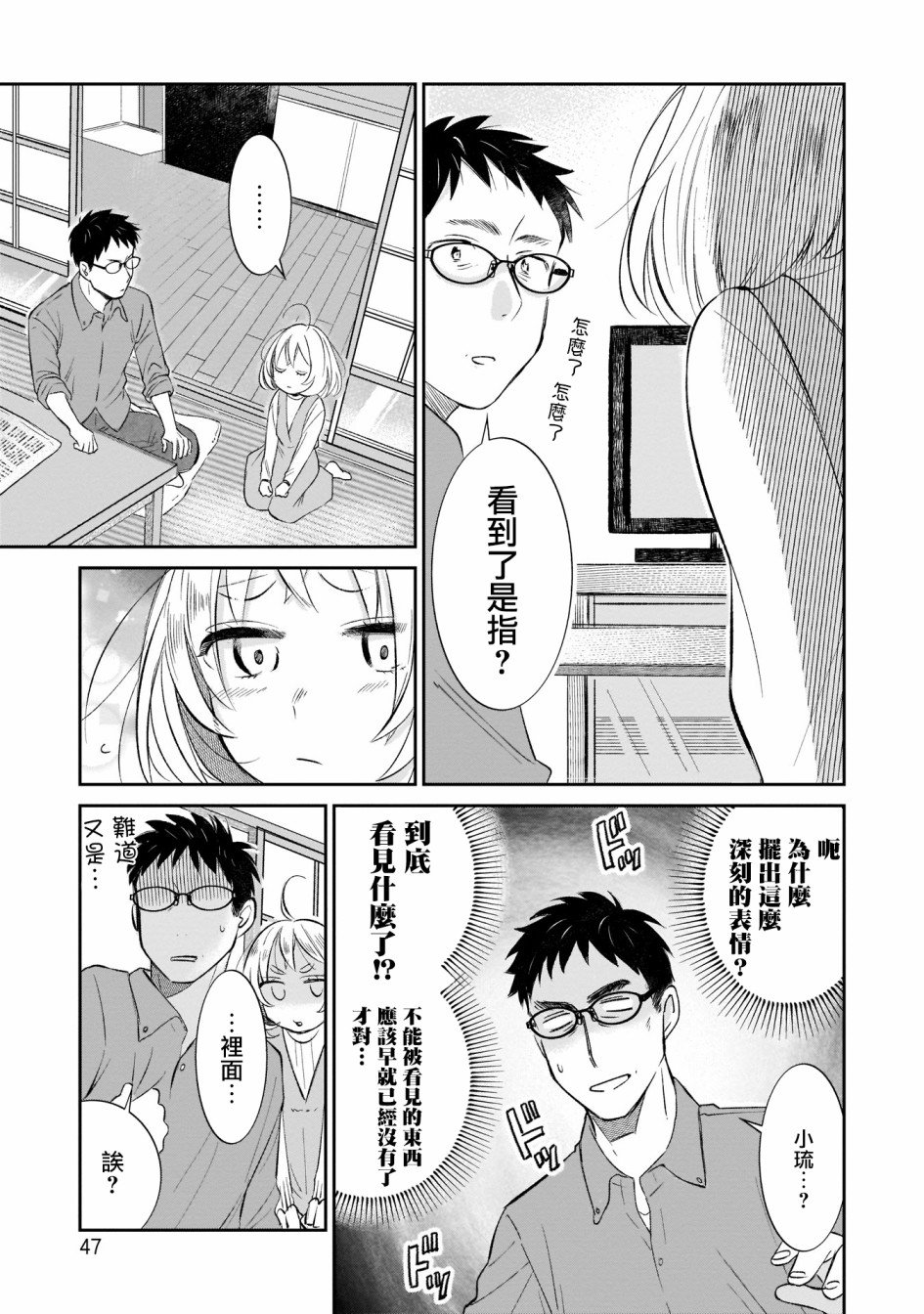 第3话