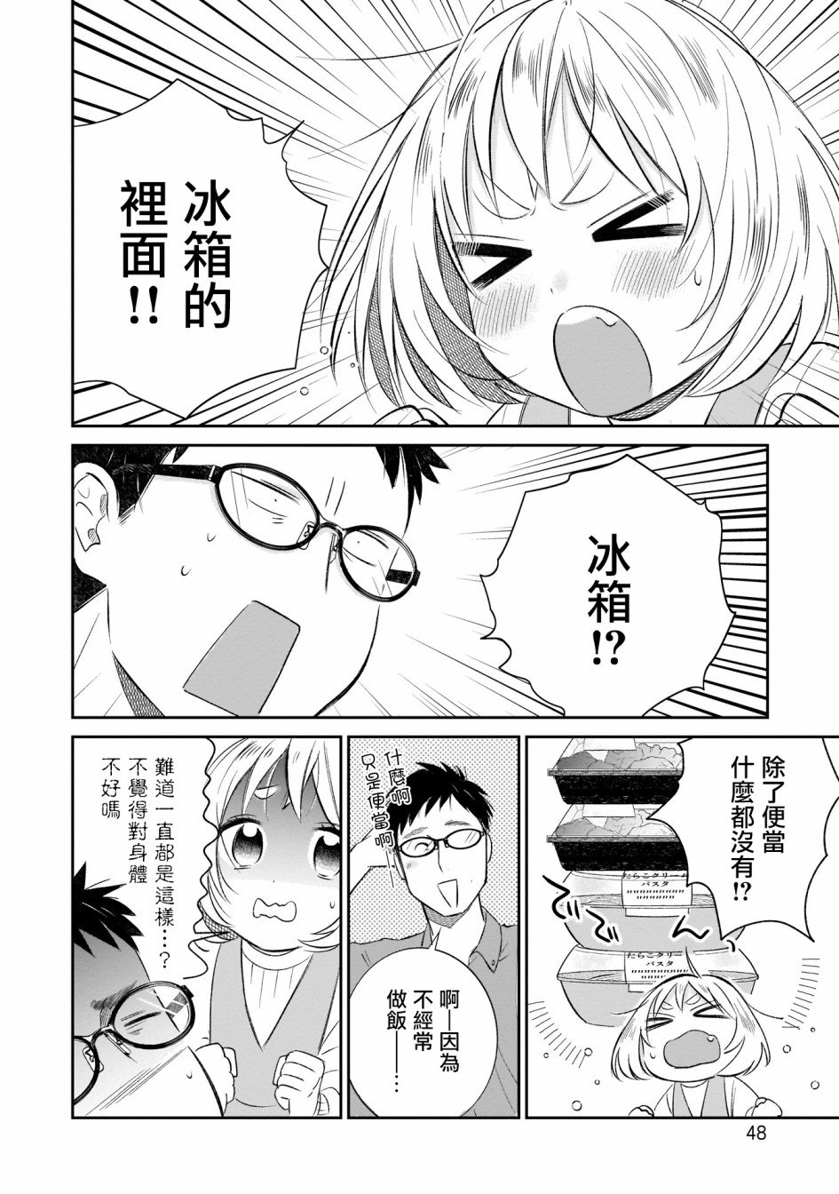 第3话