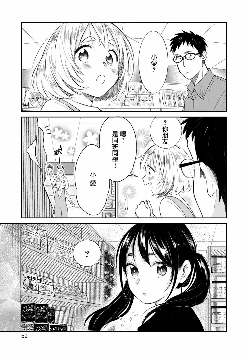 第3话