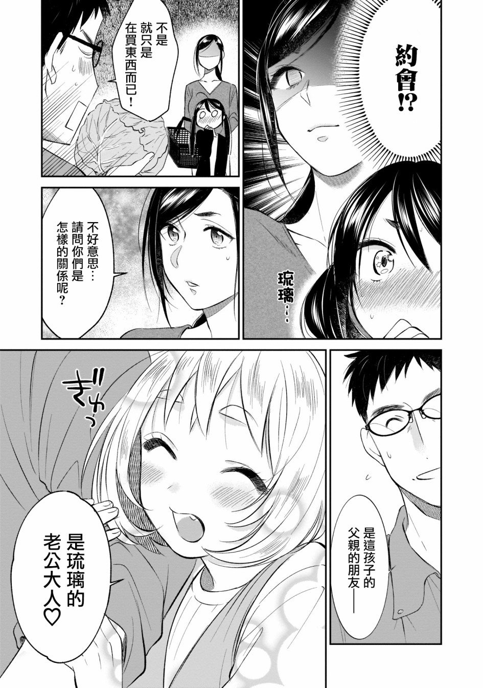 第3话