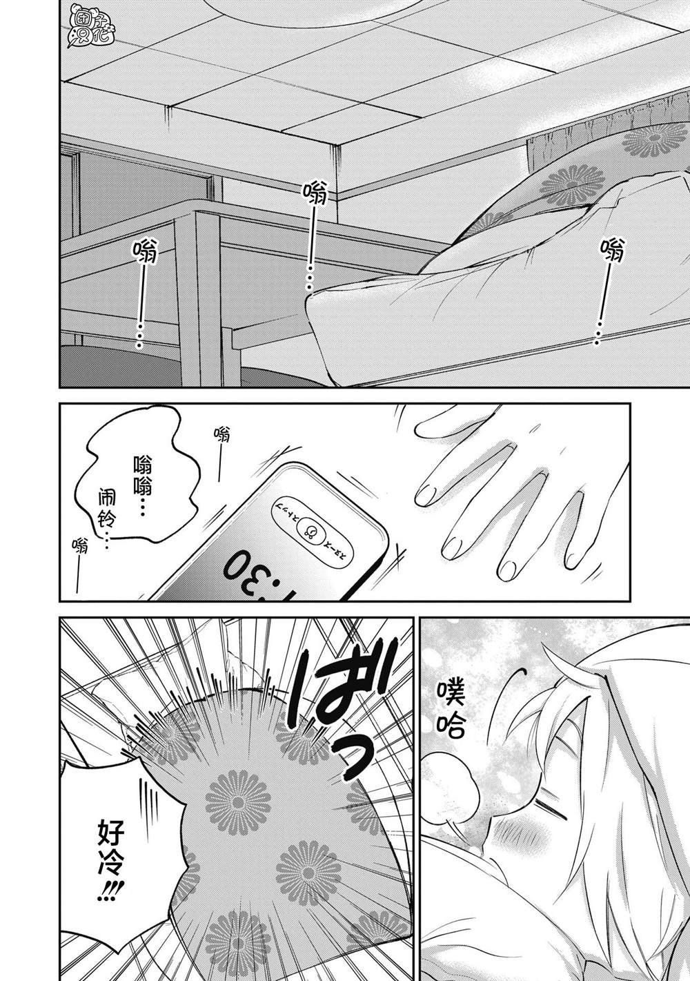 第29话