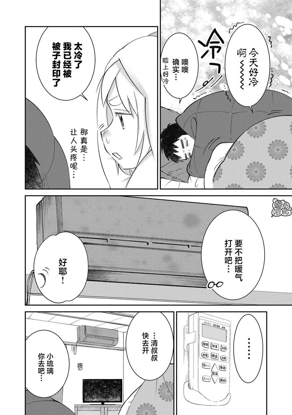 第29话