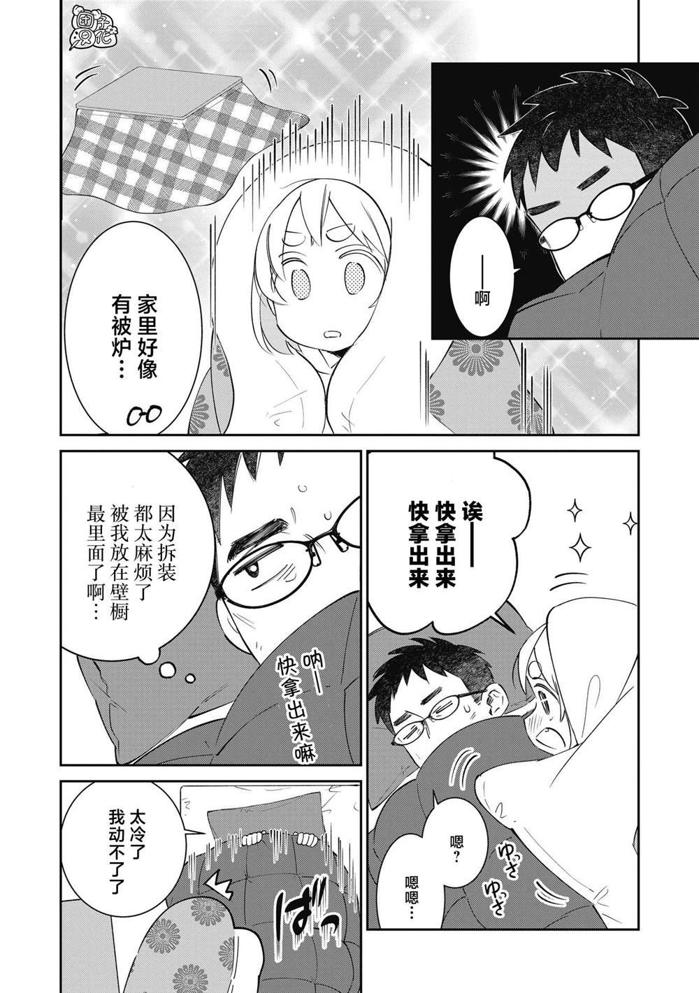 第29话