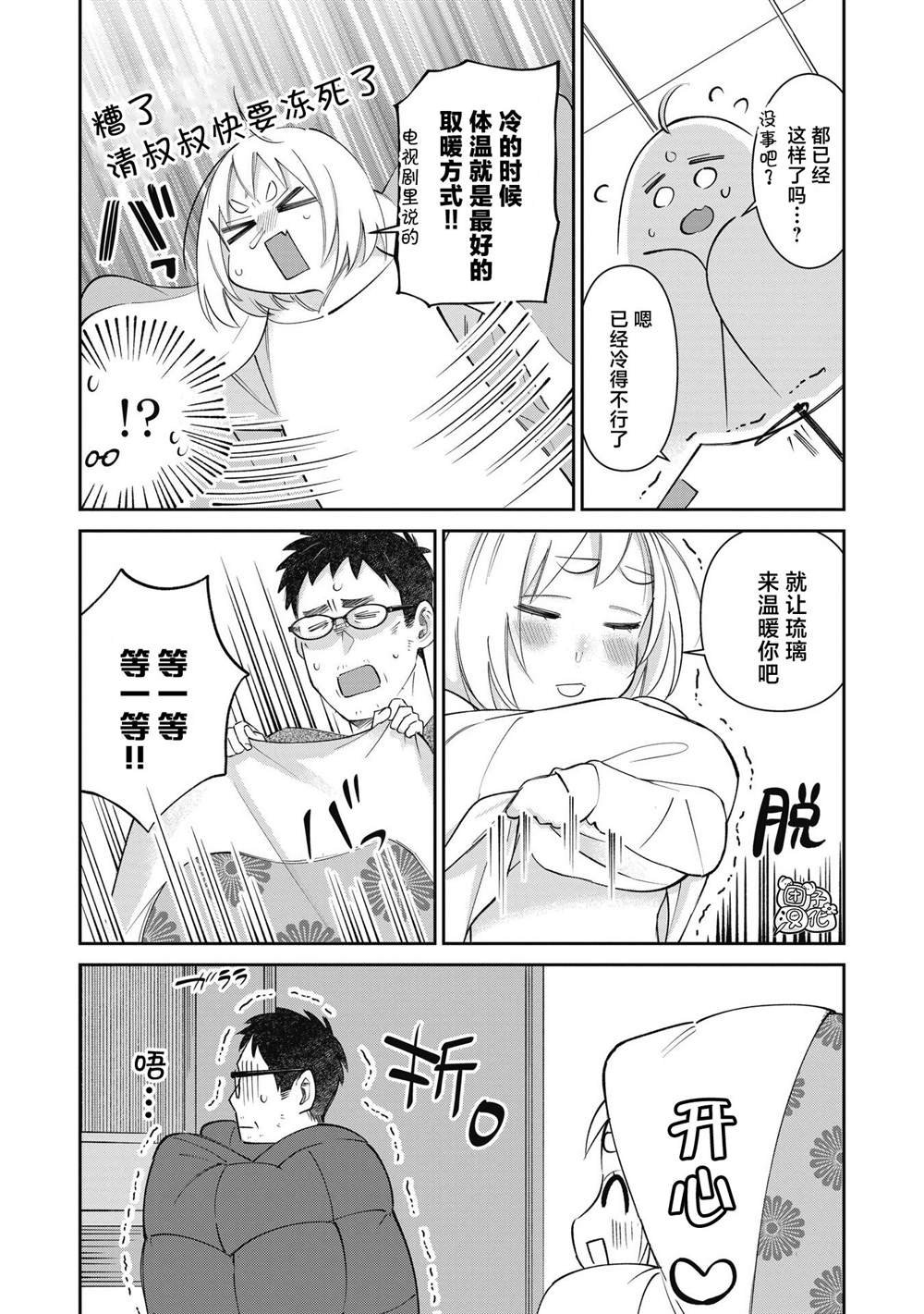 第29话