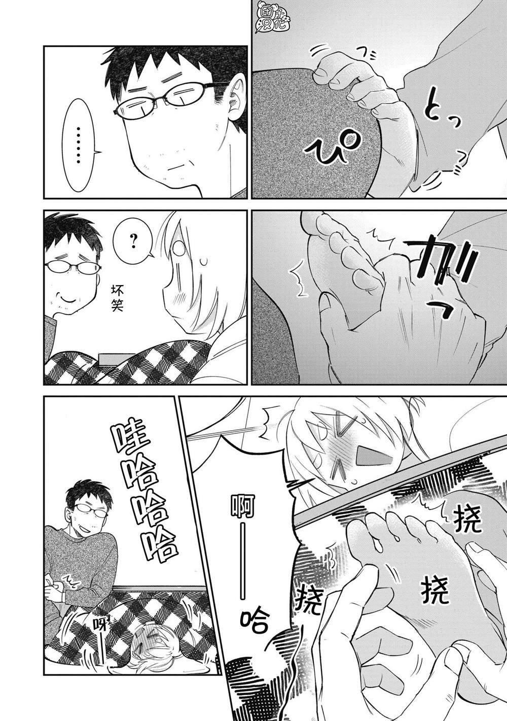 第29话