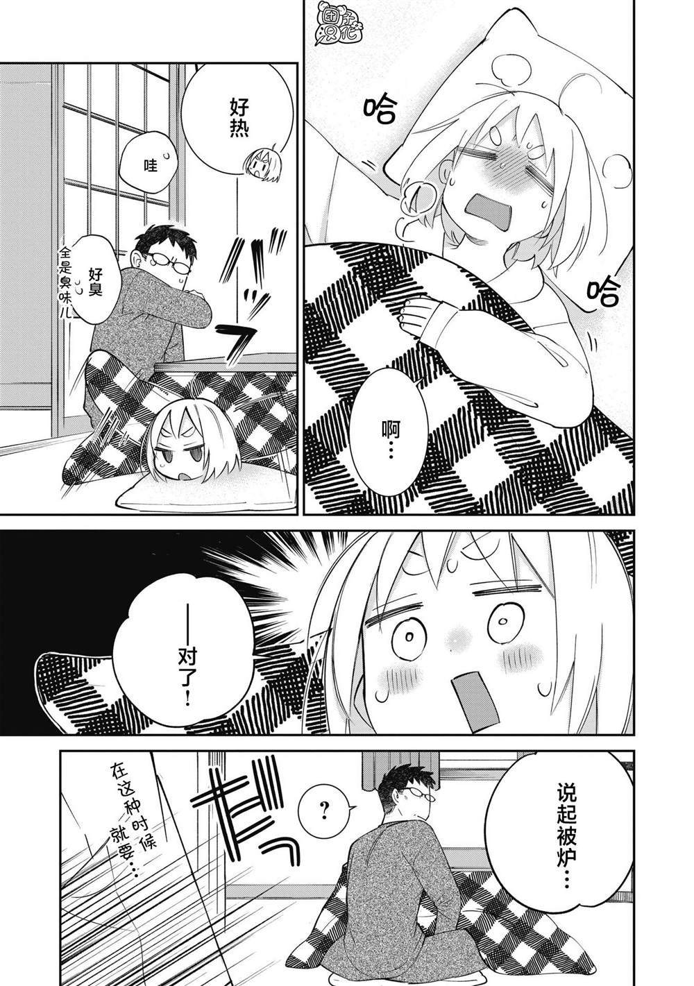 第29话