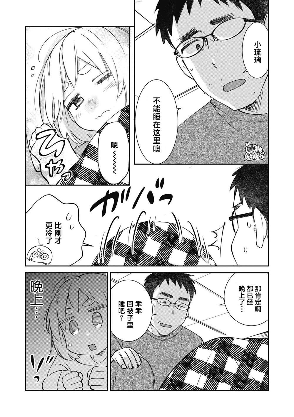 第29话
