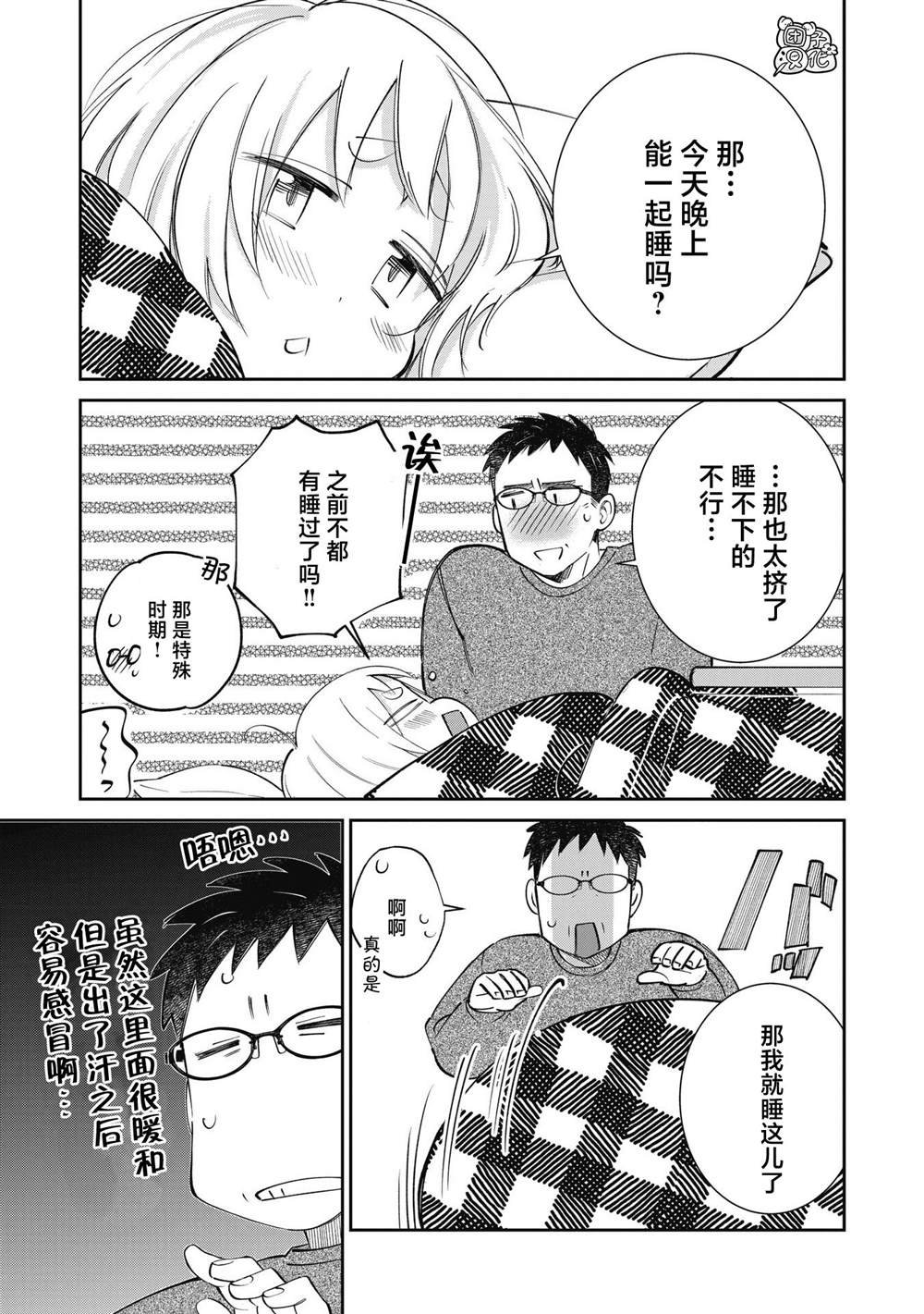 第29话