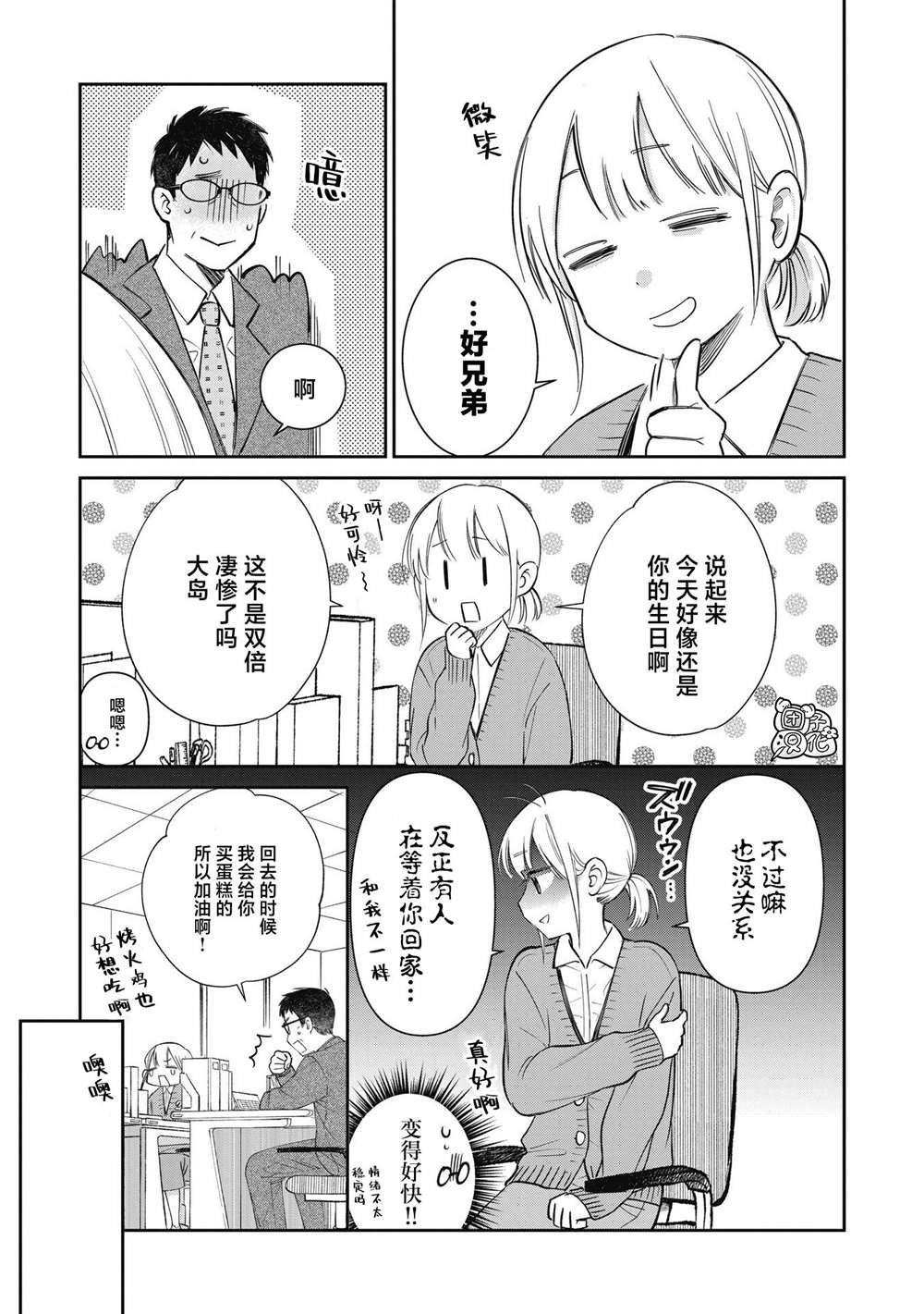 第30话