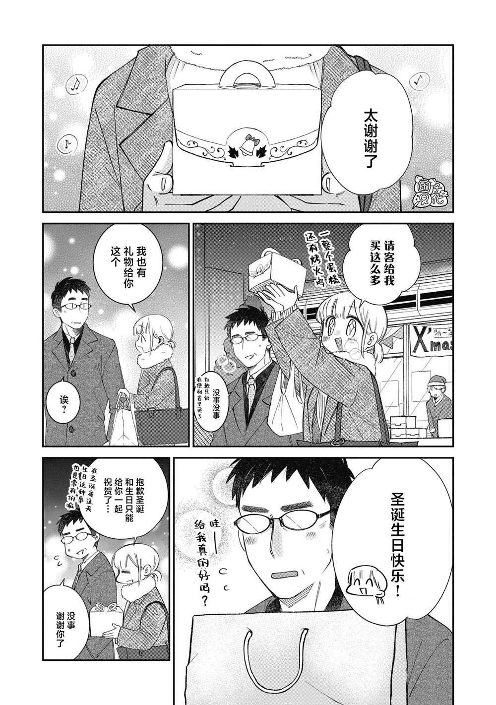 第30话