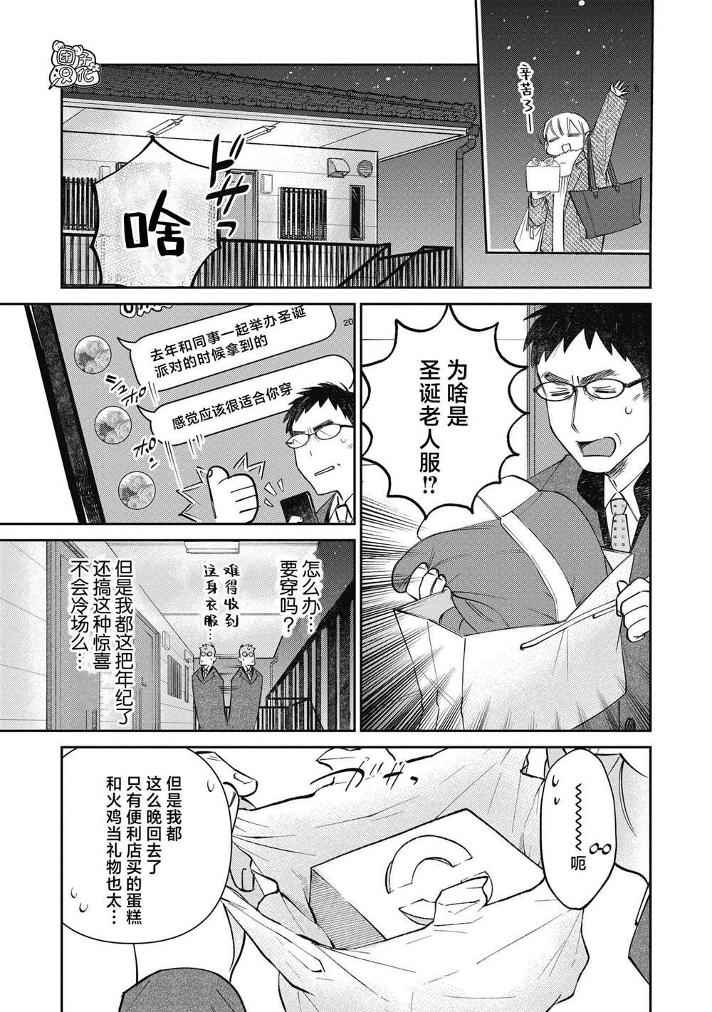 第30话