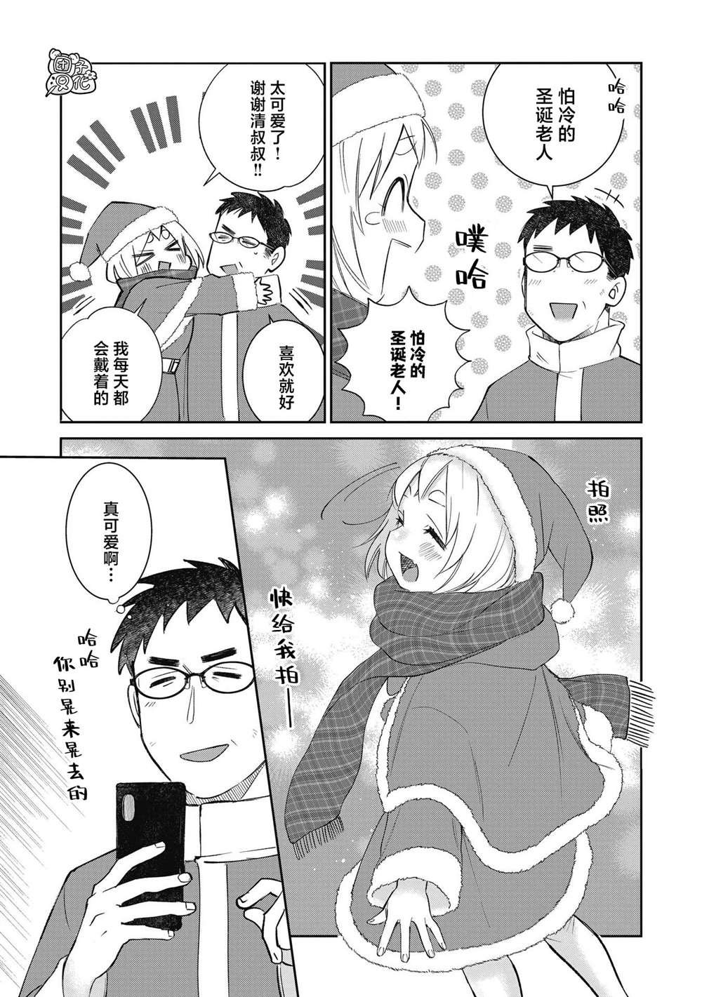 第30话
