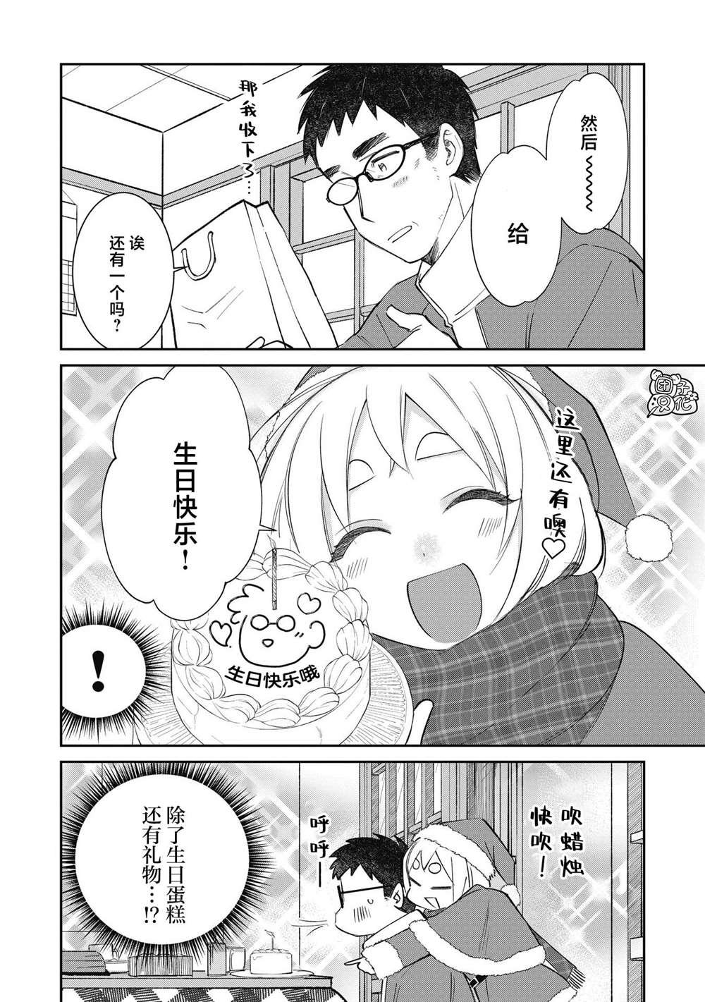 第30话