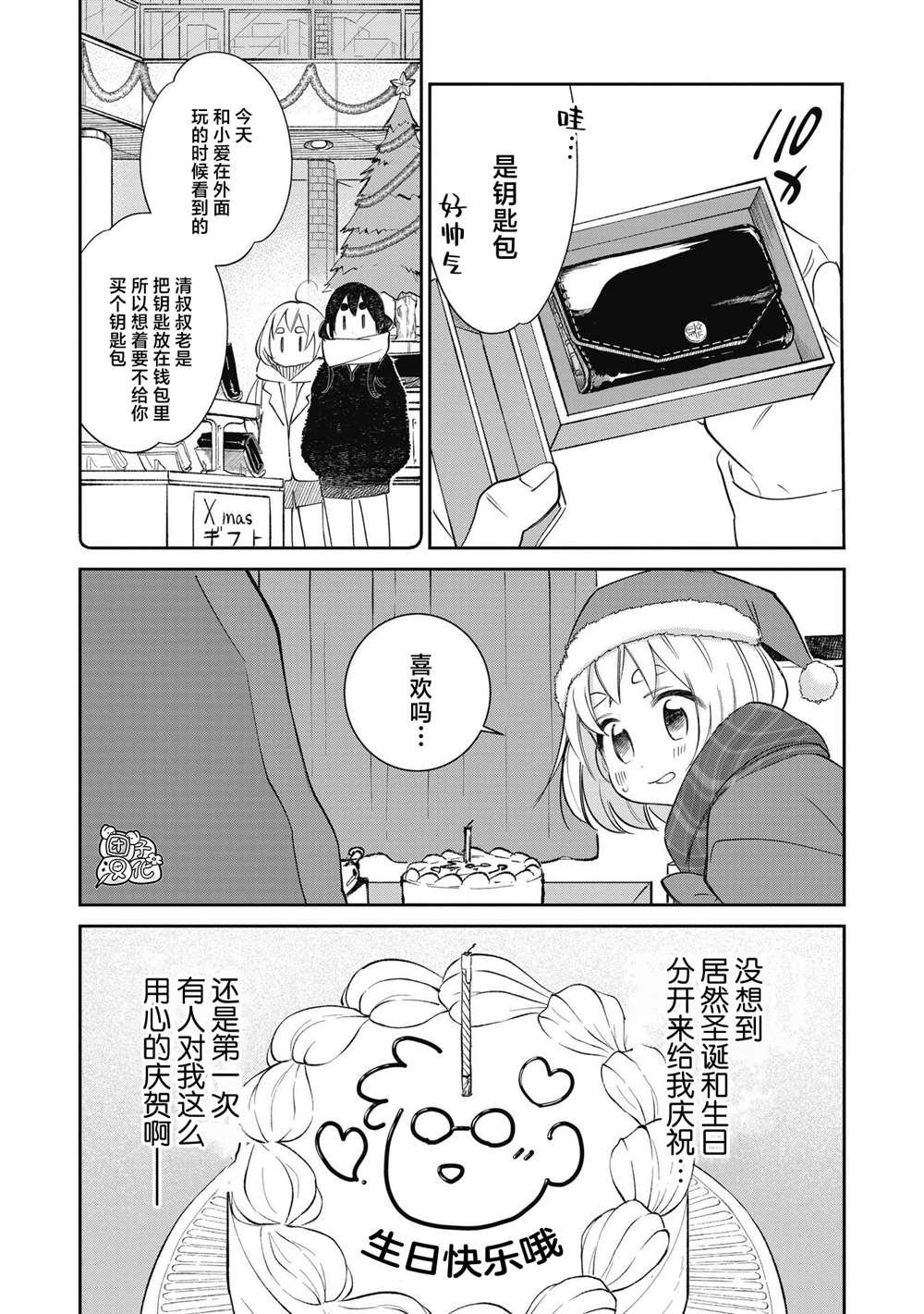 第30话