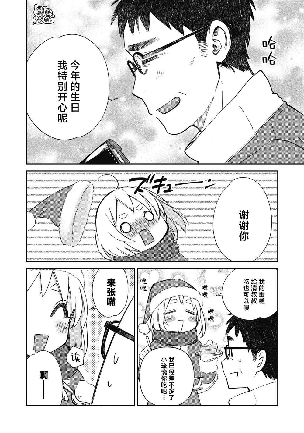 第30话