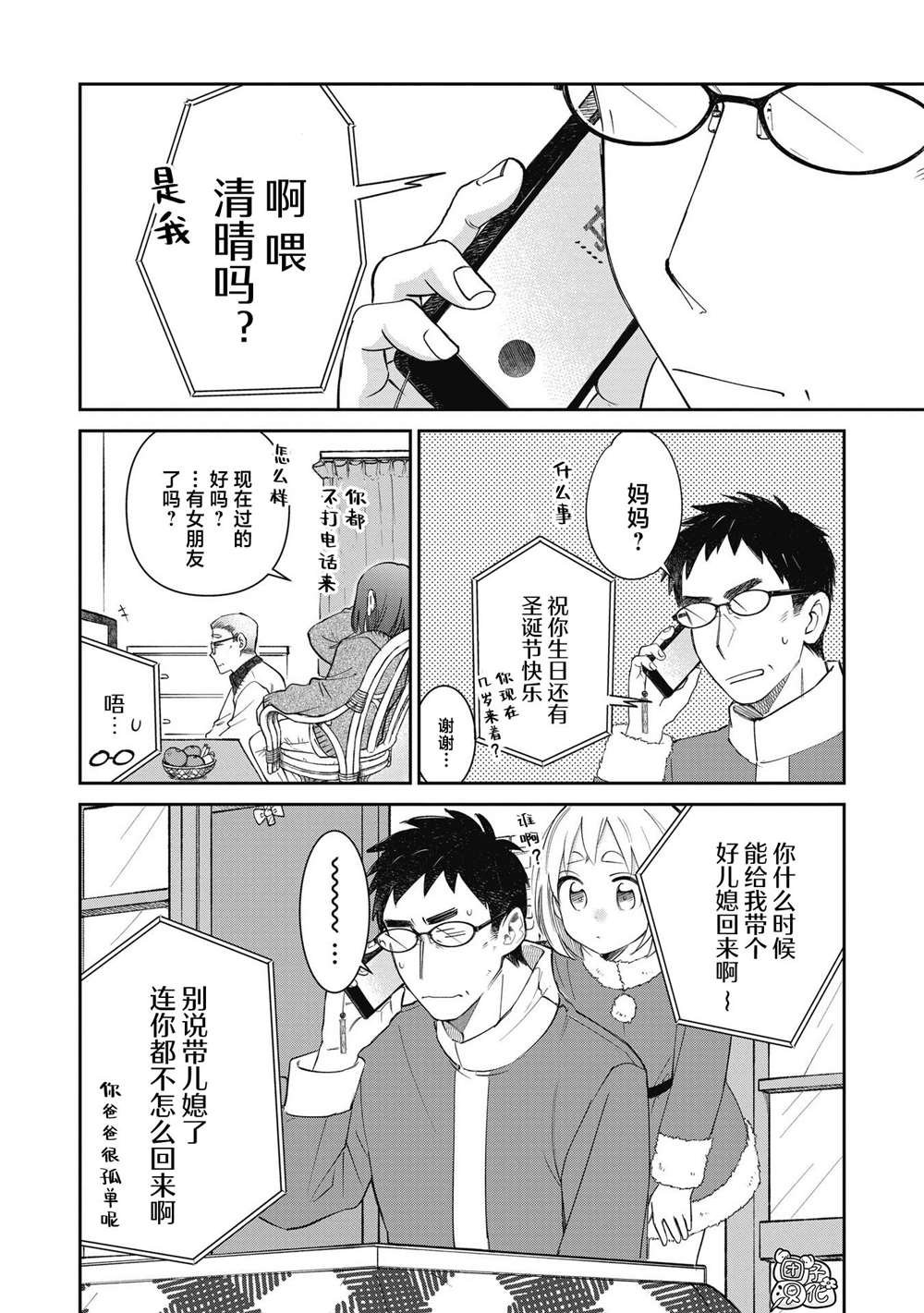 第30话