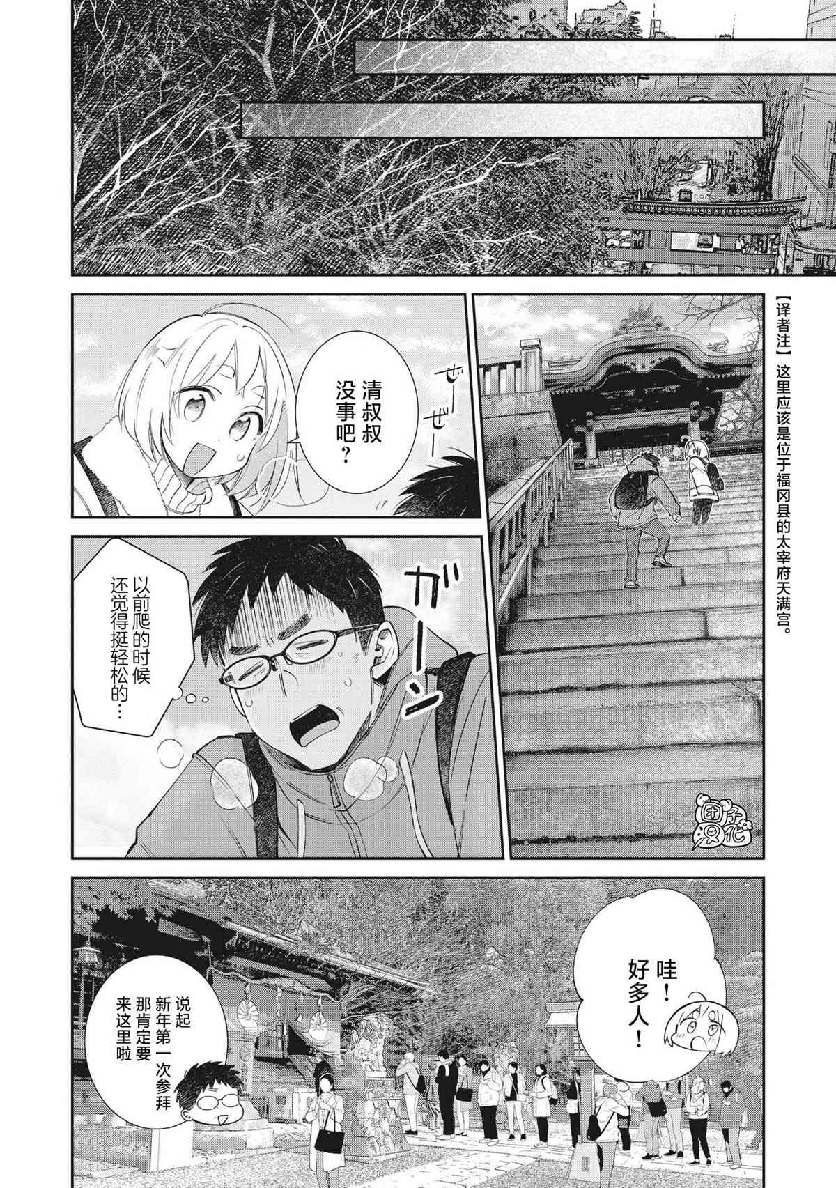 第31话