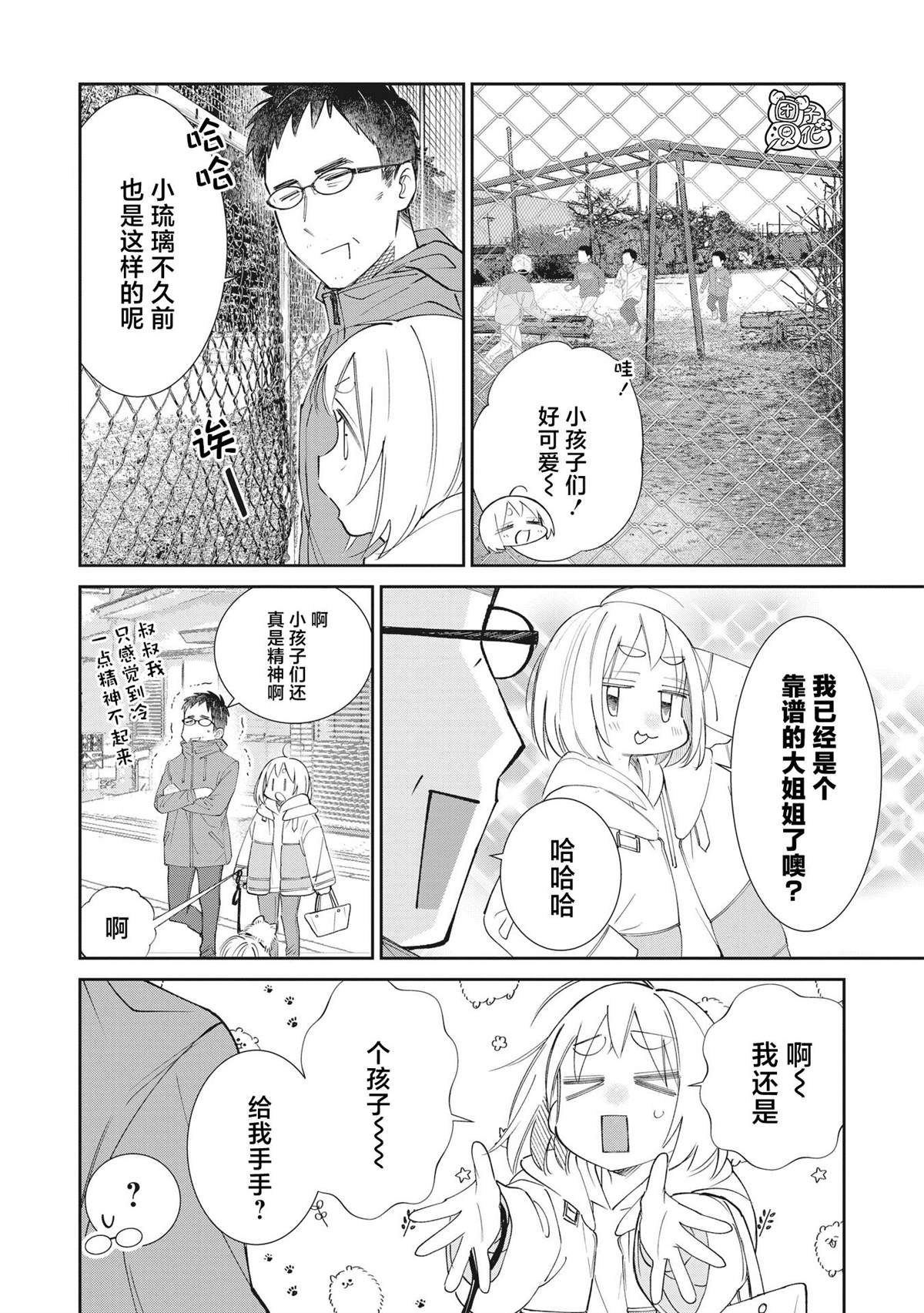 第32话