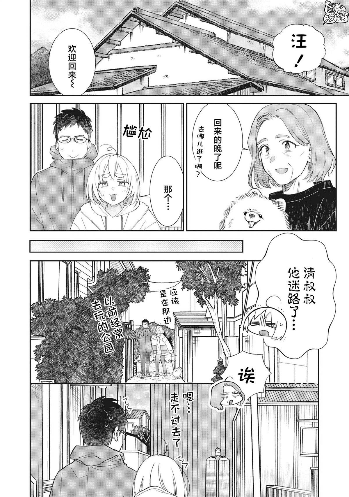 第32话