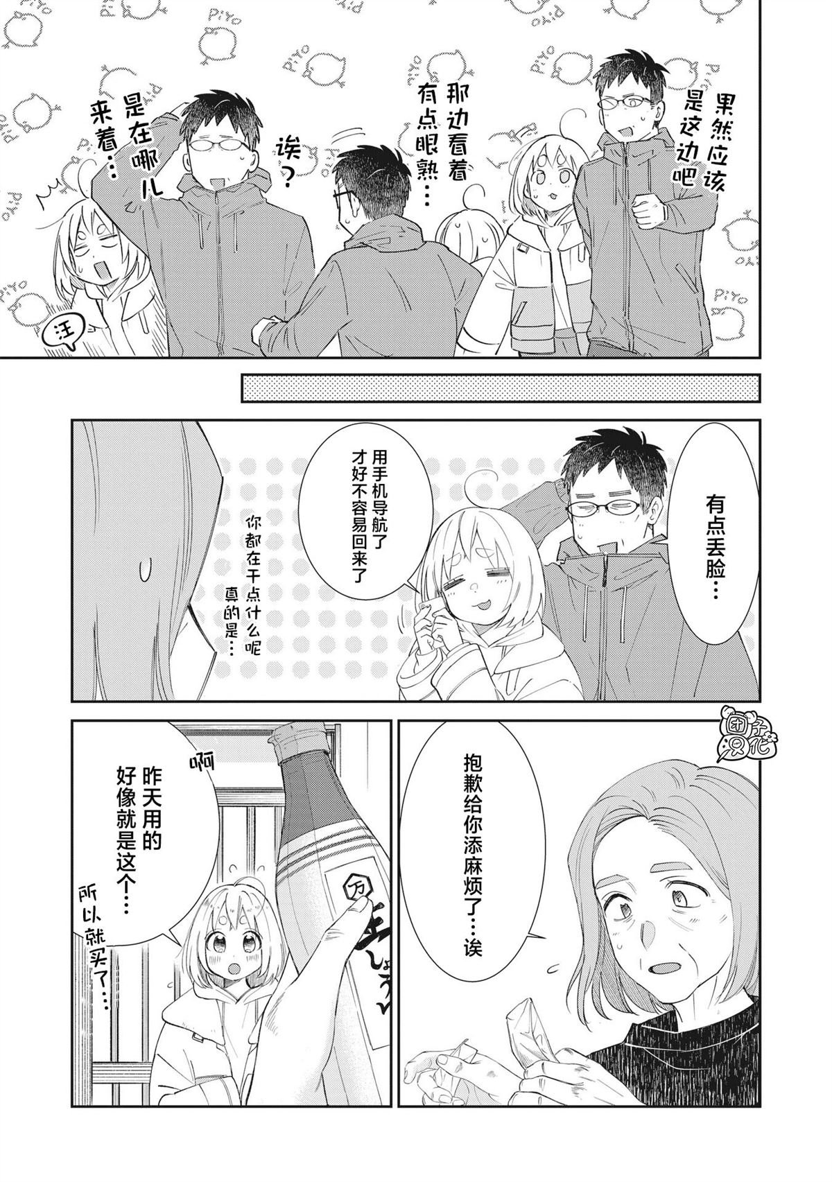 第32话