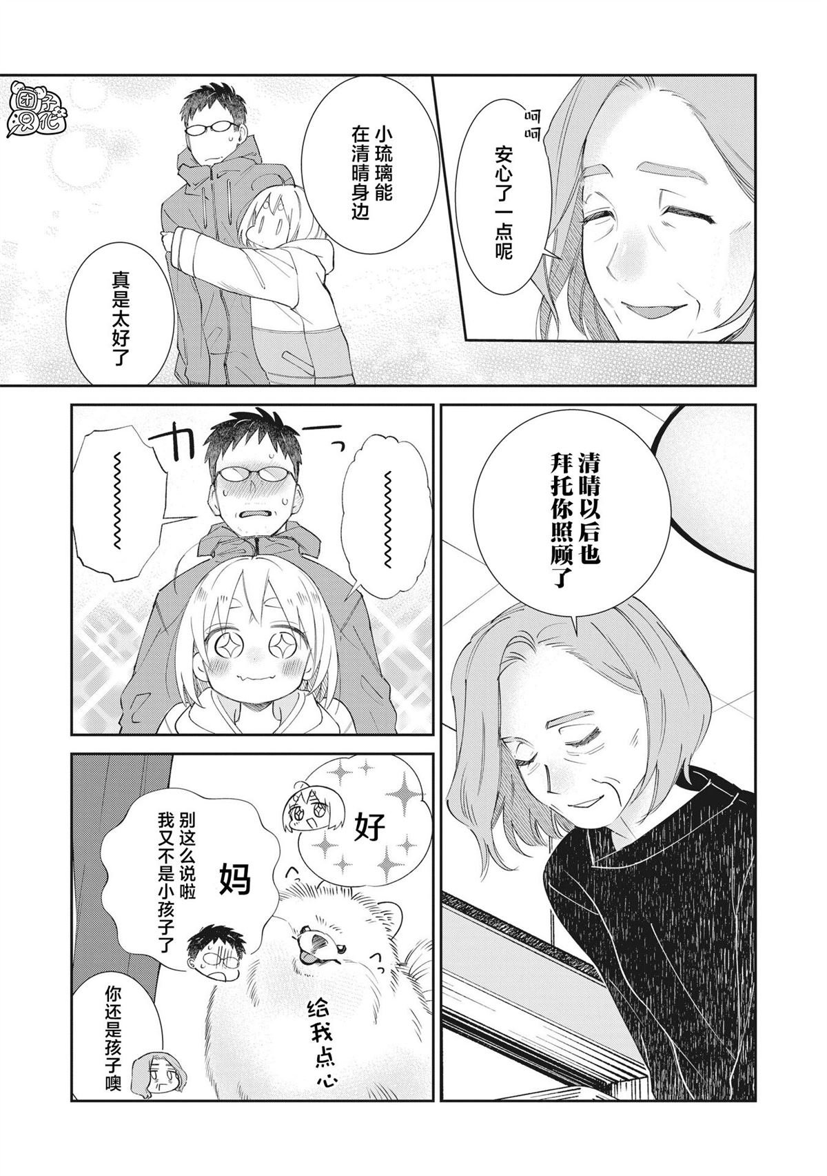 第32话