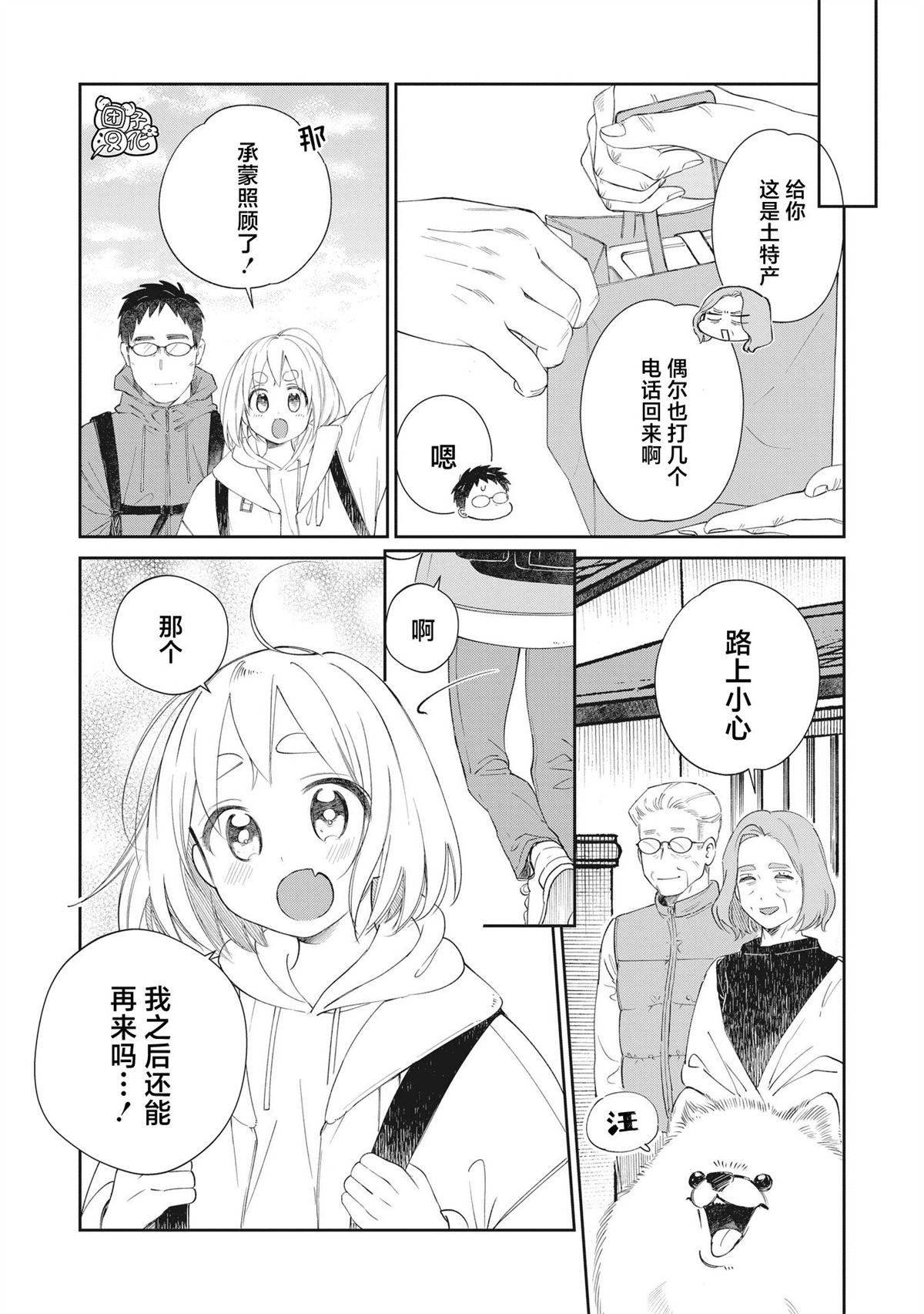 第32话