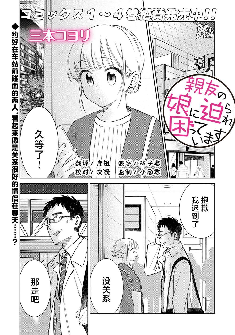 第34话