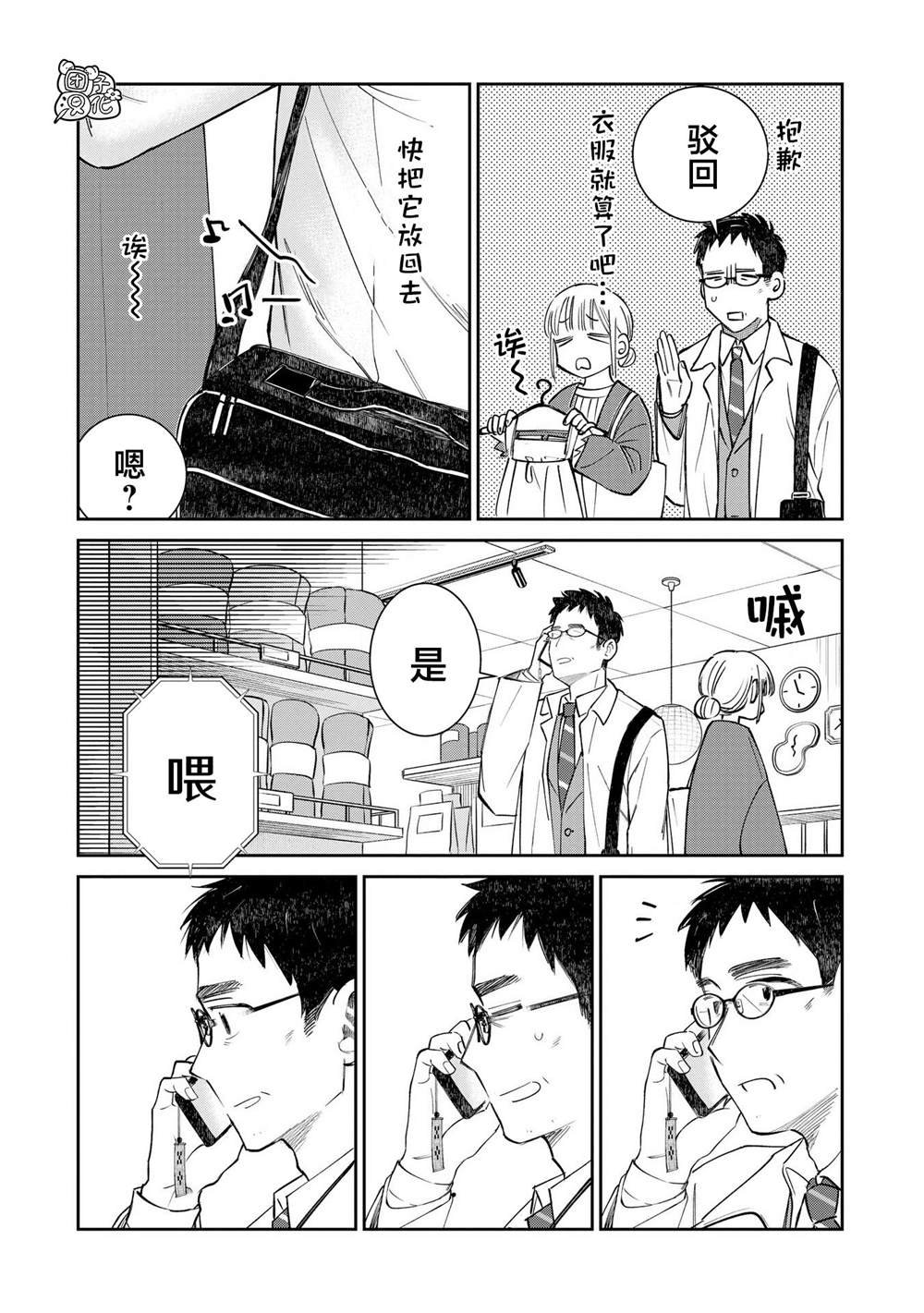 第34话