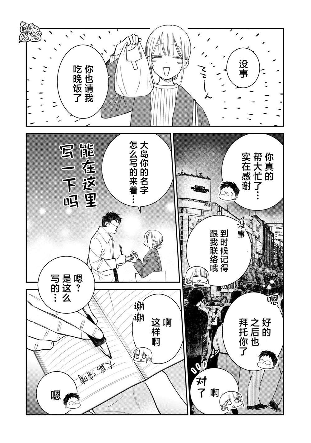 第34话